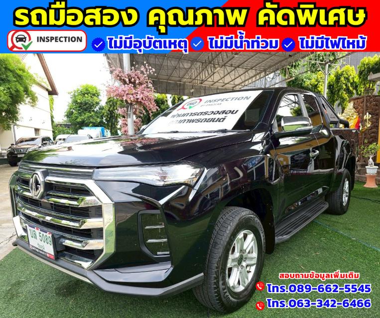 🚗ปี2023 MG Extender 2.0 Giant Cab Grand D 🛎️ไมล์แท้ 18,xxx กม.มีรับประกันศูนย์ ถึงปี2026