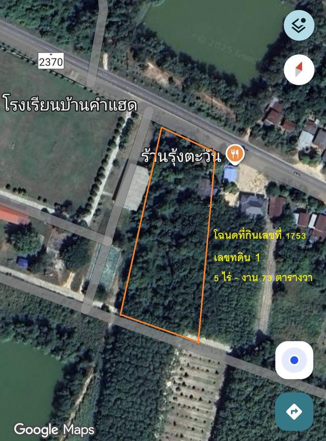 ที่ดินแปลงสวย  2