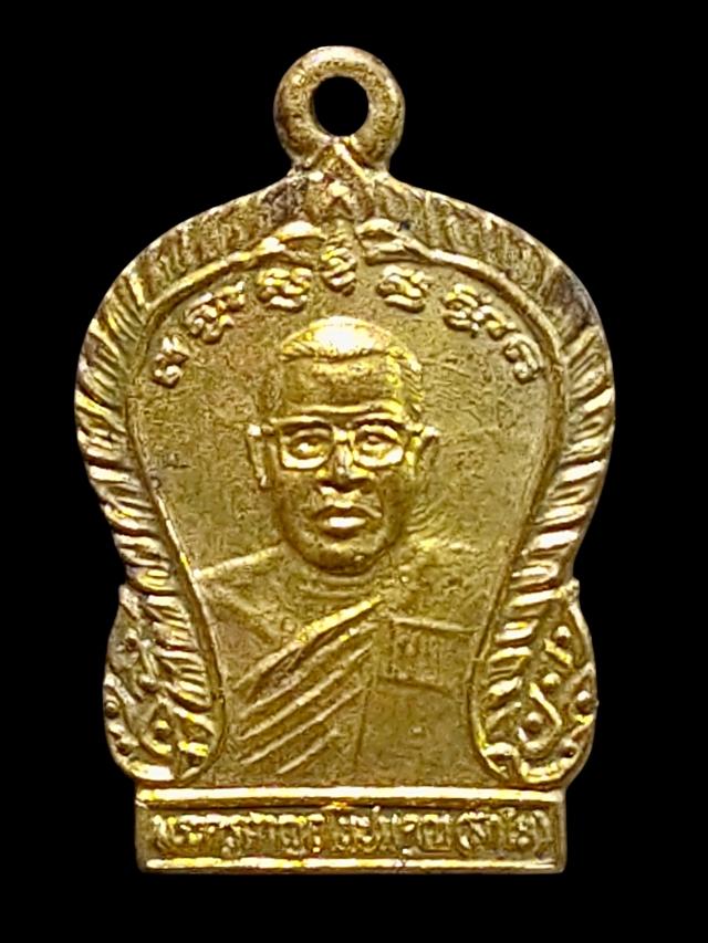 เหรียญเสมาเล็กหลวงพ่อลำใย ปิยวัณโณ วัดทุ่งลาดหญ้า จ.กาญจนบุรีติดต่อ เทพ 0842117190ไอดี ไลน์ thepjiraไลน์ 08421171901.12.68