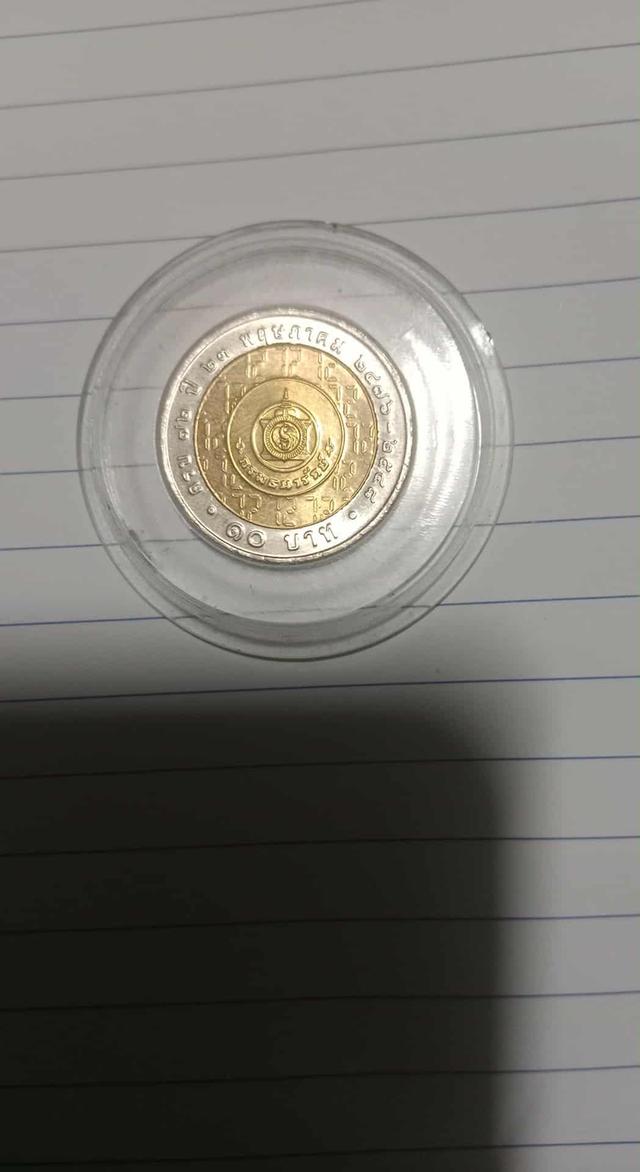 เหรียญ