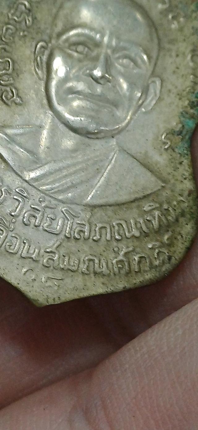 เหรียญหลวงปู่ทวด วัดช้างให้ ปี 2508รุ่นเลื่อนสมณศักดิ์ (ตัวตัดนิยม) รูปที่ 7