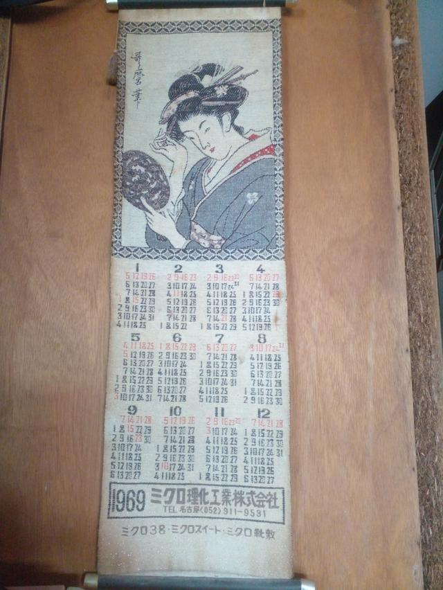 ปฎิทินผ้าปักญี่ปุ่น 1969 = ( 55 ปี )