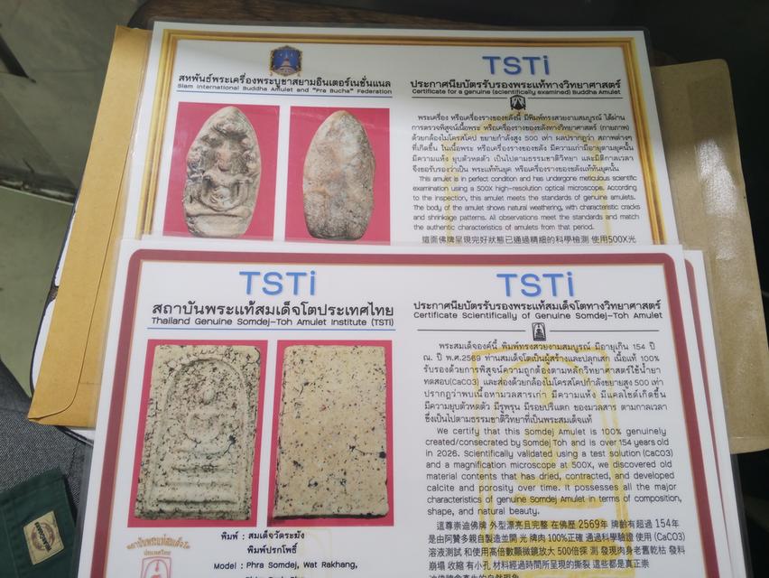 พระสมเด็จพิมพ์ปรกโพธิ์/โพธิ์8 รูปที่ 18