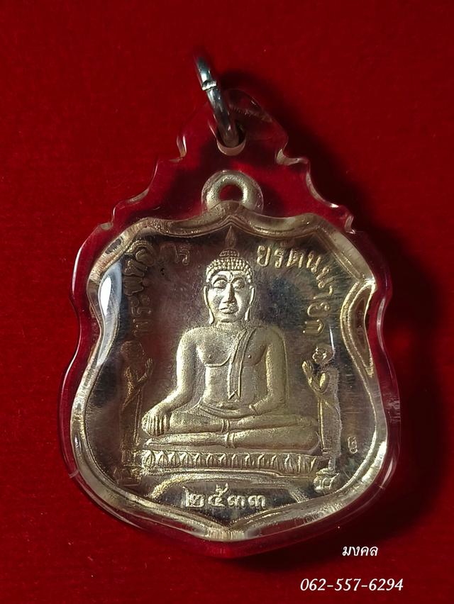 เหรียญหลวงพ่อโต วัดพนัญเชิง เนื้อเงิน ปี2533#สวยแชมป์#พิธีปลุกเสกของเหรียญปี 2533