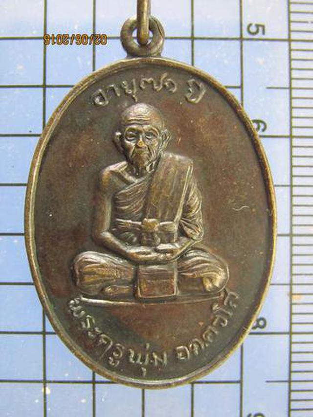 3476 เหรียญพระครูพุ่ม วัดโพธิ์เมืองสามัคคี ในงานสงน้ำ ปี 253 2