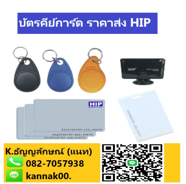 คีย์การ์ดชลบุรี keycard ประตูคีย์การ์ดชลบุรี 082-7057938 คีย์การ์ดชลบุรี  3