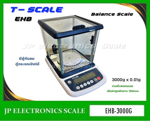 เครื่องชั่งละเอียดสูง3000g ละเอียด0.01g ยี่ห้อ T-Scale รุ่น EHB-3000G++ 1