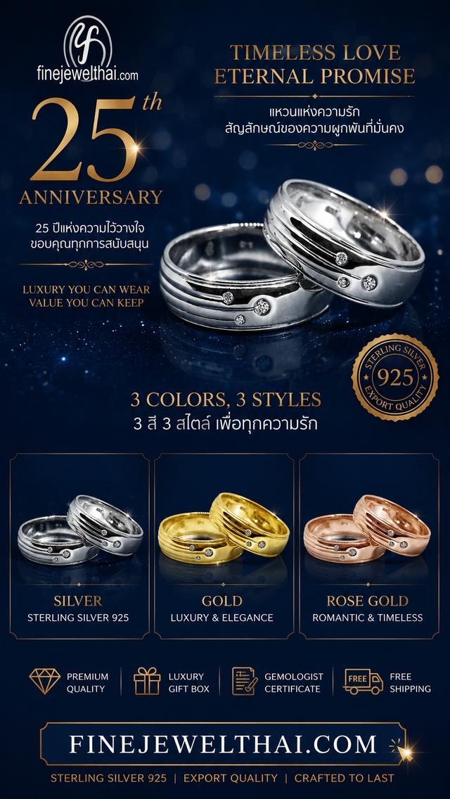 FineJewelThai | แหวนคู่เงินแท้ แหวนเพชรแท้ เบลเยี่ยมคัท แหวนแต่งงาน RC3013
