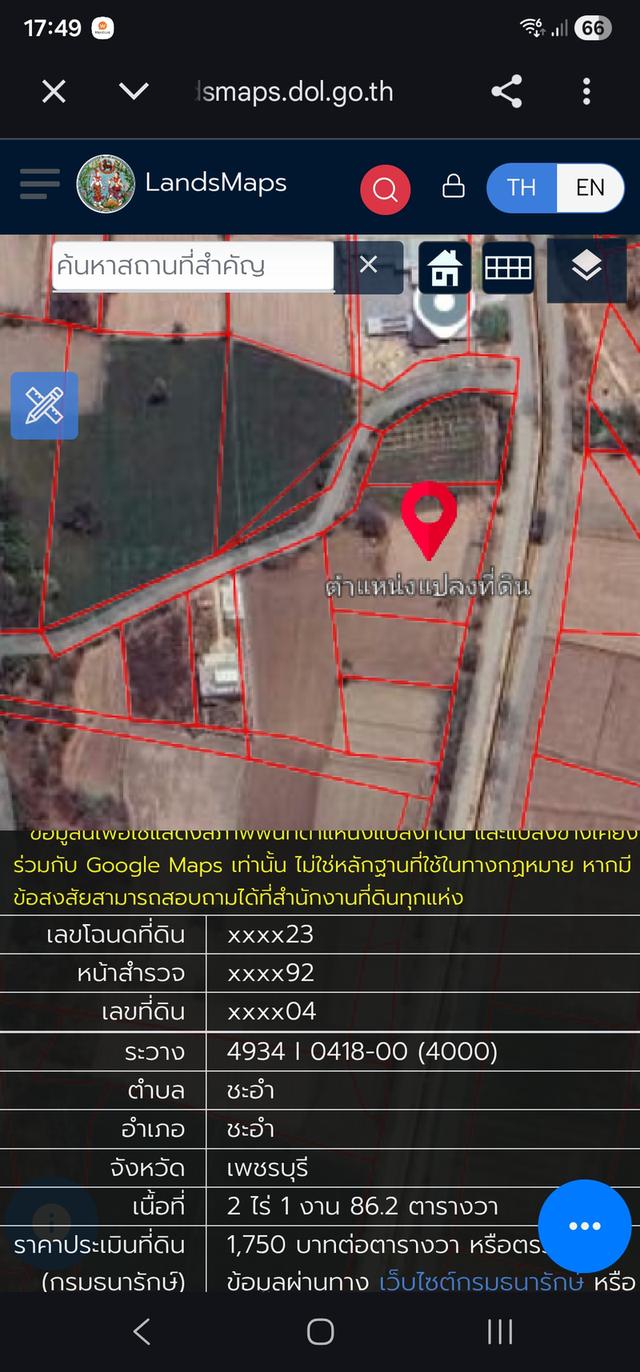 ที่ดิน ติดอุทยานเขานางพันธุรัต 3