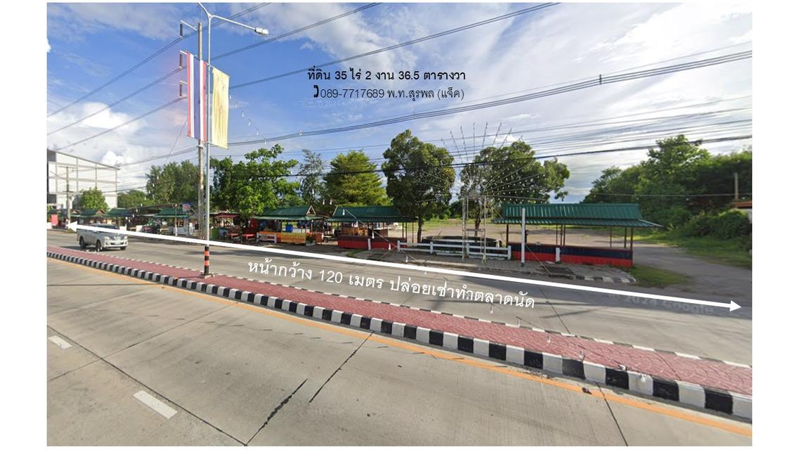 ที่ดินเปล่า ติดถนนเจดีย์หัก ราชบุรี 3