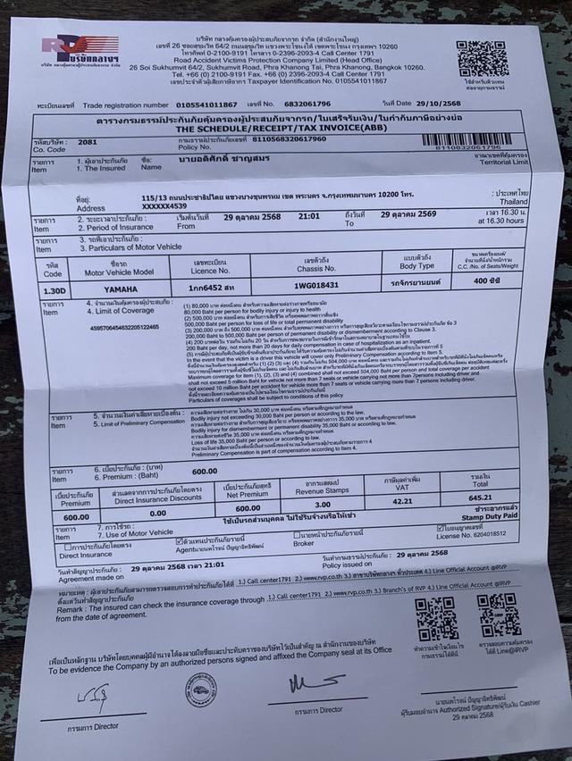 มอไชค์ยามาฮ่าแด็ก 400cc รูปที่ 5