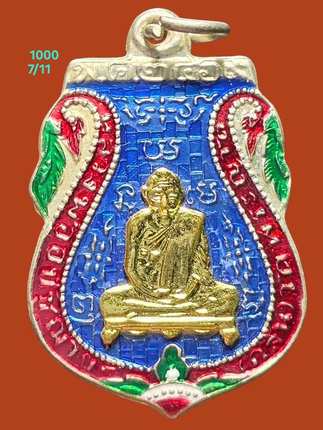 7/11#ขายพระบ้านเก่าเก็บ