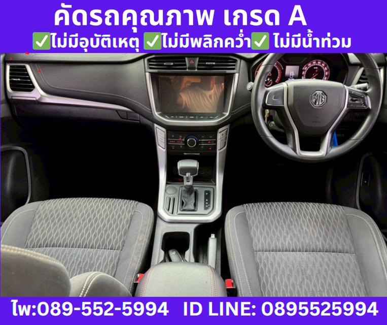 2021 เกียร์ออโต้ MG Extender 2.0 Double Cab Grand D 10