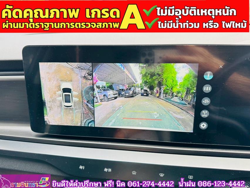 MG VS HEV 1.5 X TwoTone  ปี 2024 9