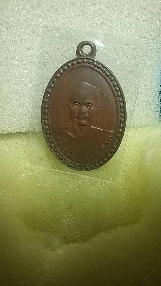 เหรียญหลวงพ่อเปลี่ยน วัดบ้านโพธิ์ จ.ราชบุรี 1