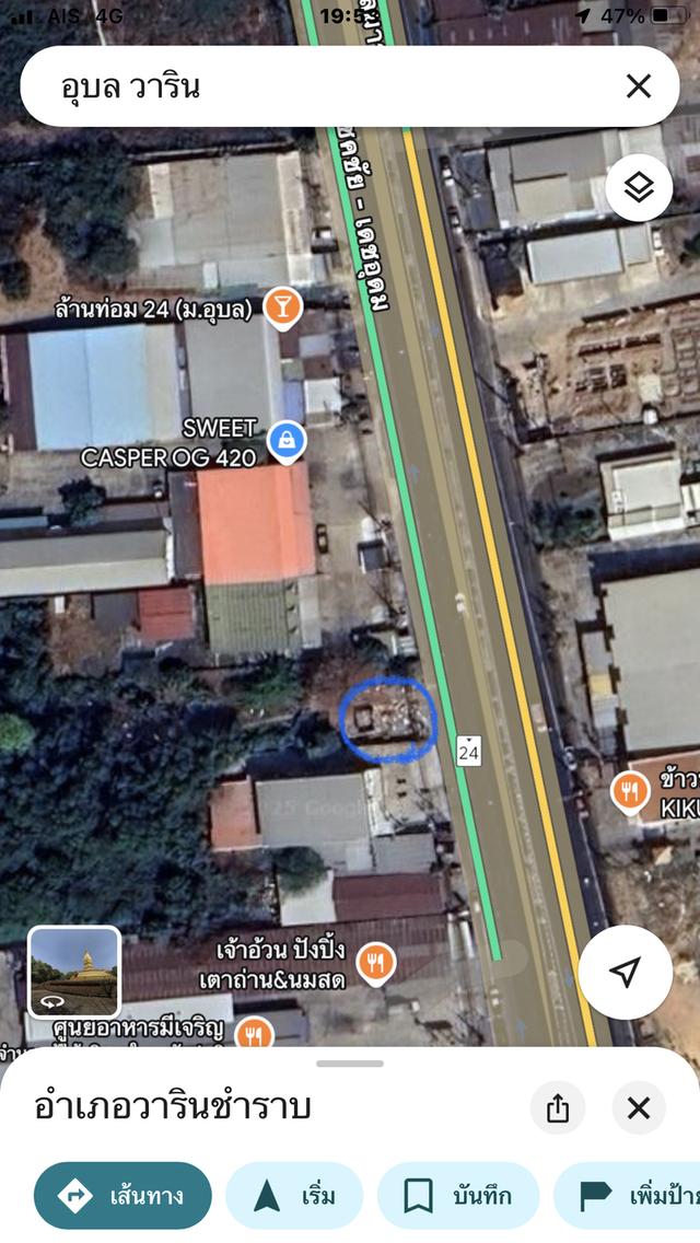 ขายที่ดิน 1