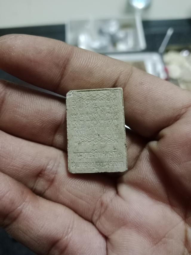 พระสมเด็จองค์ปฐม(หลวงพ่อฤาษีลิงดํา) 2