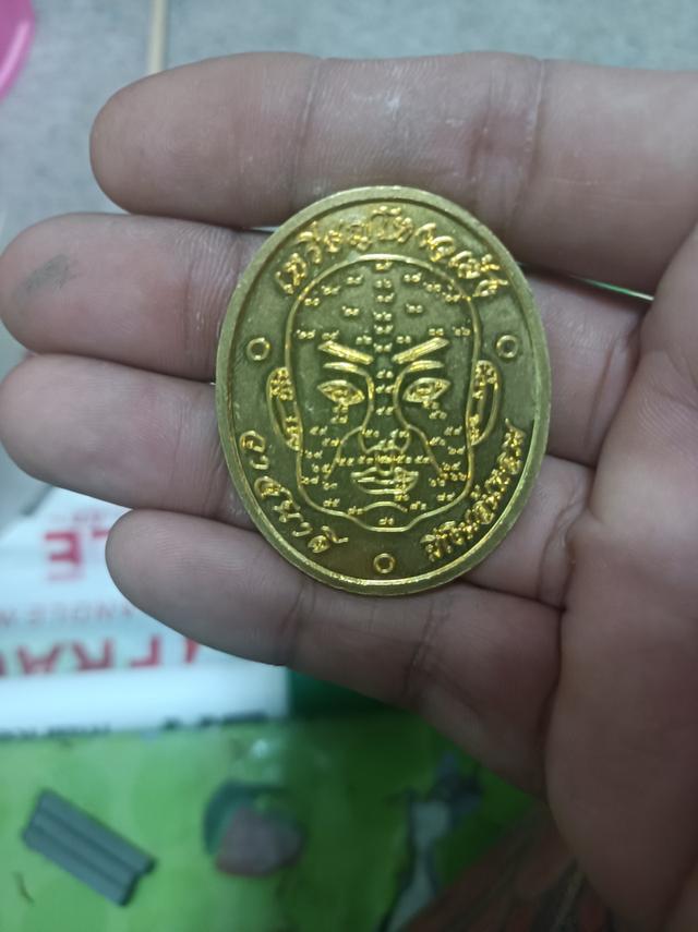 พระเหรียญหลวงปู่ทวดเหรียญโหงวเฮ้ง รูปที่ 2