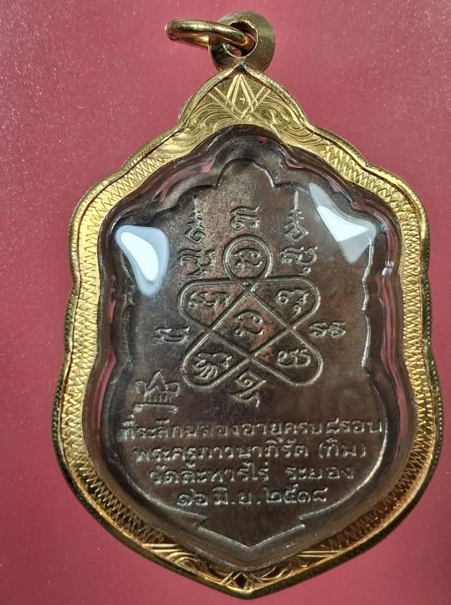 พระหลวงปู่ทิม อิสริโก รูปย่อยที่ 2