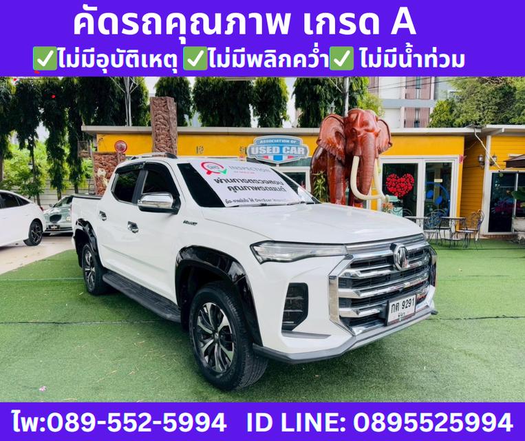 MG Extender 2.0 DOUBLE CAB Grand X ปี2023 3