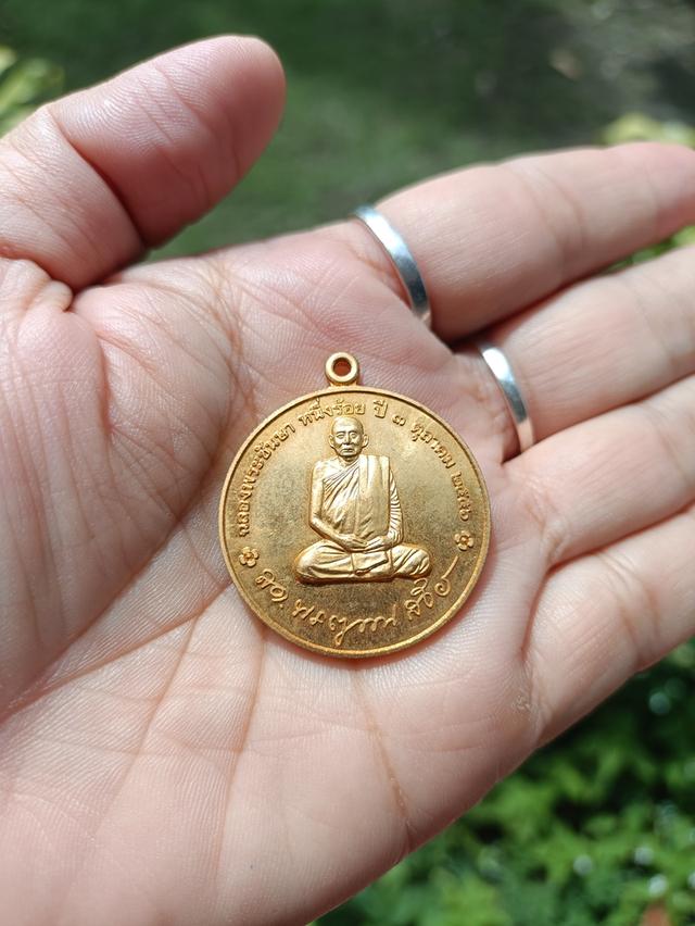 เหรียญสมเด็จพระญาณสังวร สมเด็จพระสังฆราช ฉลองพระชันษา100ปีหลังพระเจดีย์กาไหล่ทอง บรรจุพระบรมสารีริกธาตุ