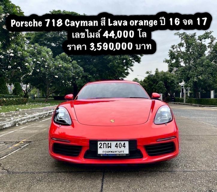 รถยนต์​มือสอง