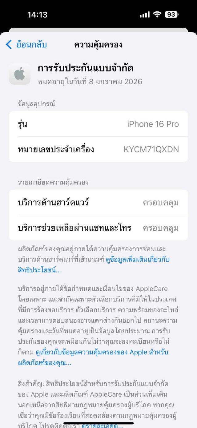 ขาย iPhone 16 pro สภาพนางฟ้า 8