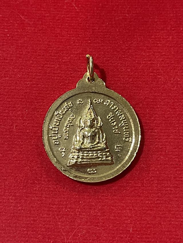เหรียญ ร.5 เนื้อกะไหล่ทอง ปี2520 2