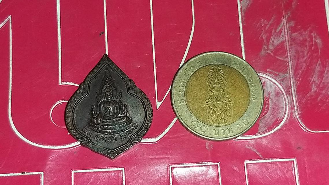 เหรียญพระพุทธชินราช วัดป่าชัยรังสี 4