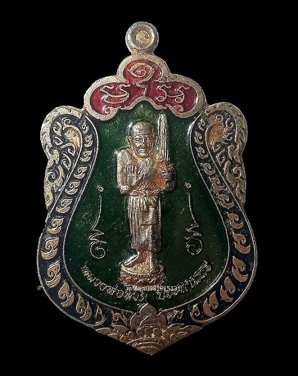 เหรียญหลวงพ่อทวดประทานพร ที่พักสงฆ์ท่าช้าง จ.สงขลา ปี2560