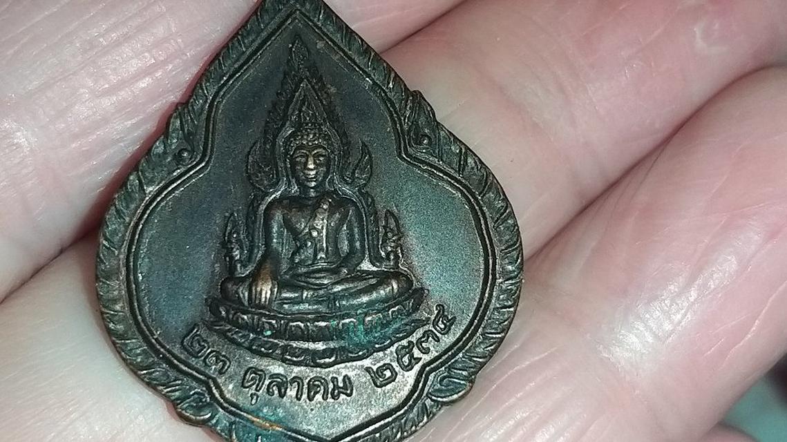 เหรียญพระพุทธชินราช วัดป่าชัยรังสี 2