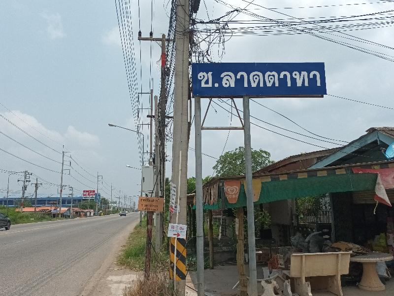 ขายที่ดิน 69 ตร.วา ต.ดอนทราย อ.บ้านโพธิ์ จ.ฉะเชิงเทรา 5