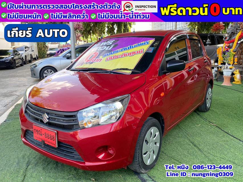 Suzuki Celerio 1.0 GL ปี 2022 เกียร์AUTO #ผ่อนถูก 4 พัน #ฟรีดาวน์