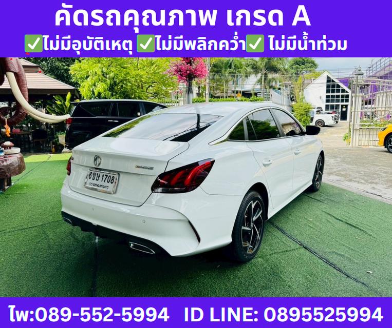 MG MG5 1.5 D+ SUNROOF ปี2024