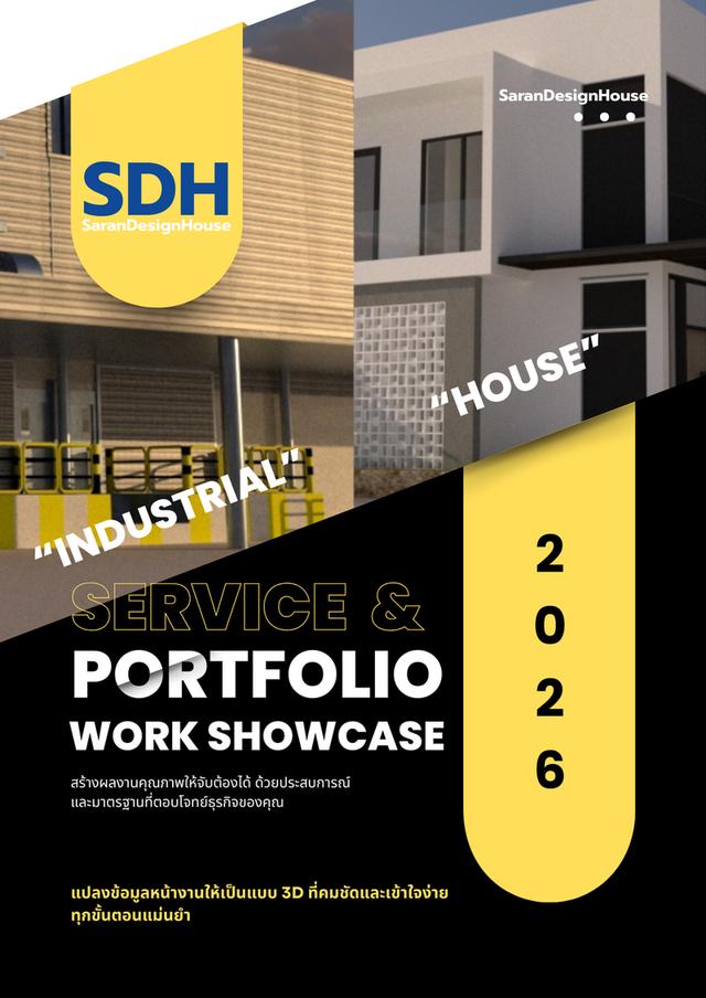 รับเขียนแบบ 3D ราคาถูก (ฟรีงานแรก)