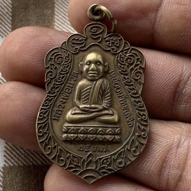 เหรียญหัวโตหลวงพ่อทวด รุ่นสร้างวิหาร37