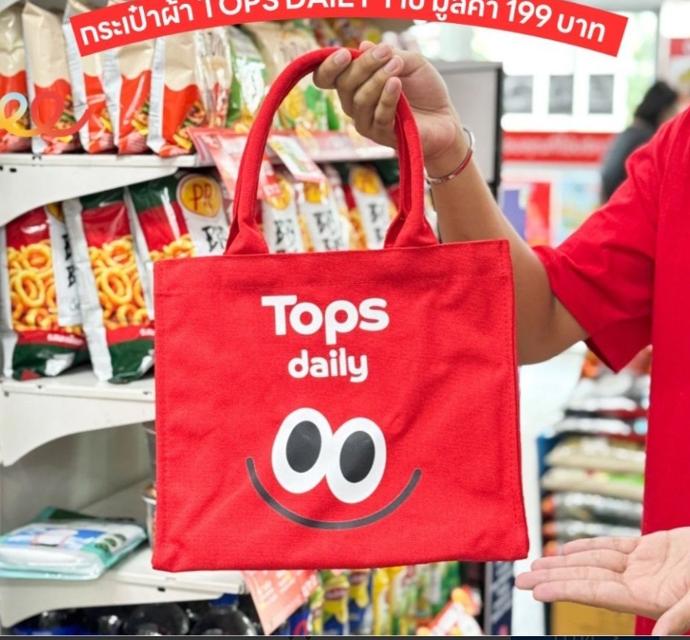ผ้าห่ม , กระเป๋า , เซตกล่องข้าว ของพรีเมี่ยม topsdaily รูปที่ 6