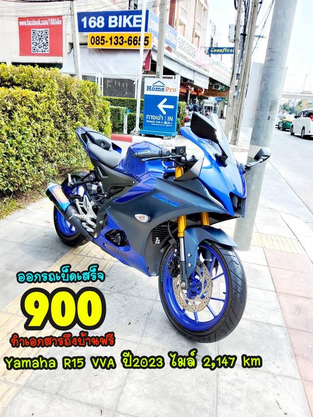  Yamaha R15 155 VVA  ปี2023 สภาพเกรดA 2147 km เอกสารพร้อมโอน 1