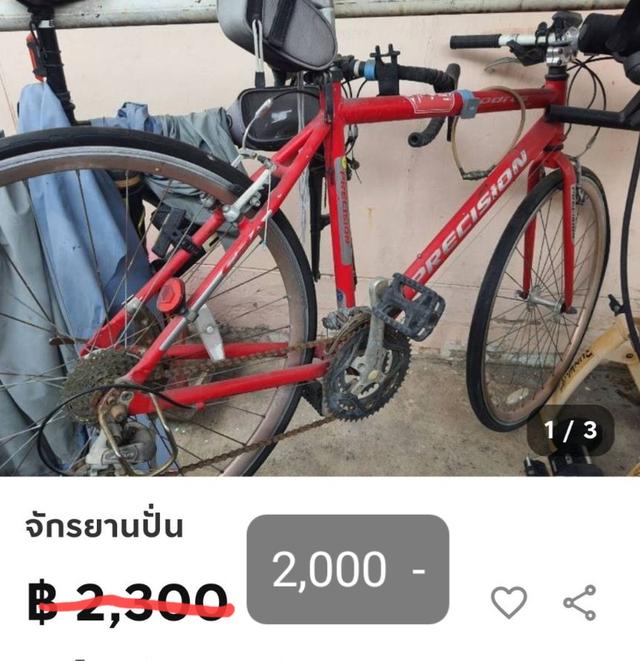 จักรยานปั่น สีแดง precision