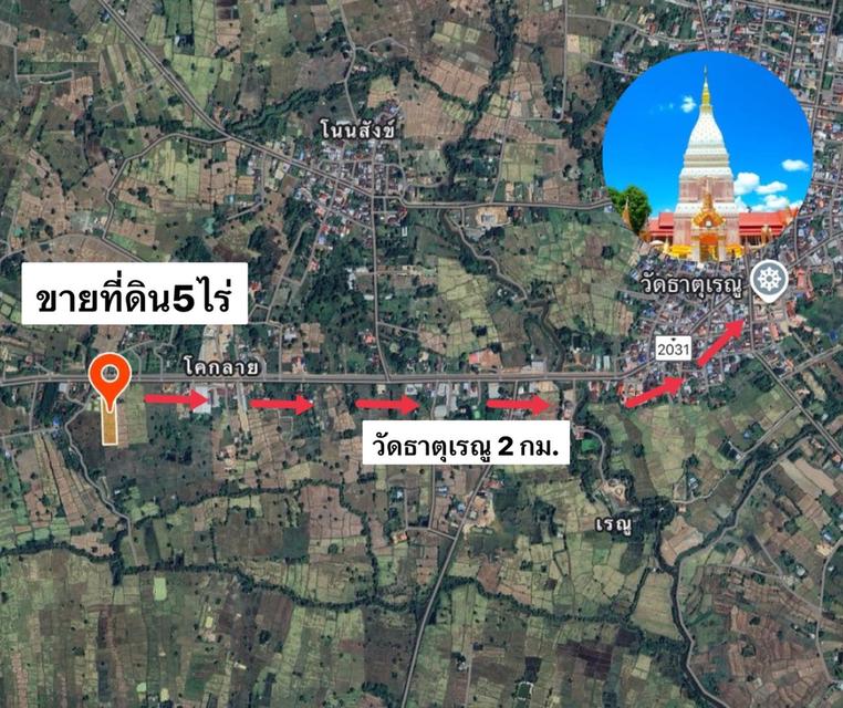 ขายที่ดิน5ไร่รูปแปลงสวยทำเลทองติดถนนหลัก 1
