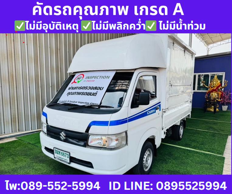 เกียร์ธรรมดา SUZUKI CARRY 1.5 ฟู้ดทรัค ปี 2023