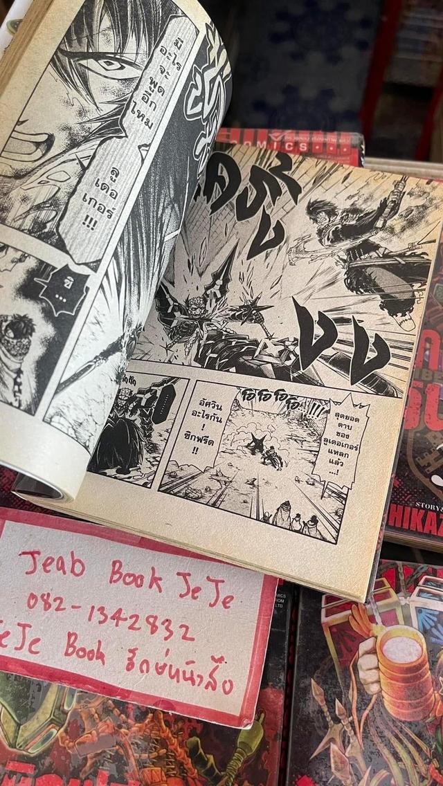 หนังสือการ์ตูน ซิกฟรีด อัศวินแดนเถื่อน 1-6 จบ