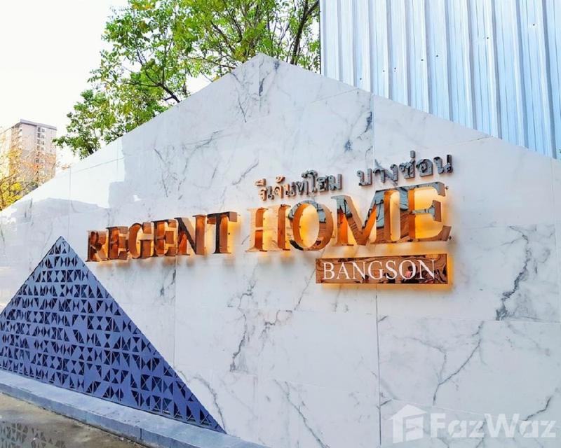 ขายคอนโดหรู Regent Home Bangson  4