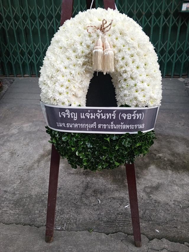 พวงหรีดกระดาน ไว้อาลัยผู้วายขนม์เป็นครั้งสุดท้าย ส่งวัดลาดพร้าว รูปที่ 11