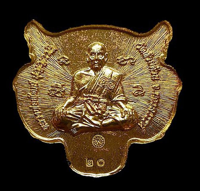 เหรียญหน้าเสือ หลวงพ่อพัฒน์ รุ่น พยัคฆ์๕แผ่นดิน วัดธารทหาร(ห้วยด้วน) 2