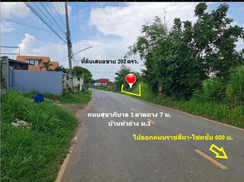 ขาย ที่ดิน ในเขตเทศบาล ใกล้บ้านด่านเกวียน (แหล่งเครื่องปั้นดินเผา) บ้านท่าอ่าง ม.3 เนื้อที่ 2 งาน 2 ตรว ผังเมืองรวมจังหว 5
