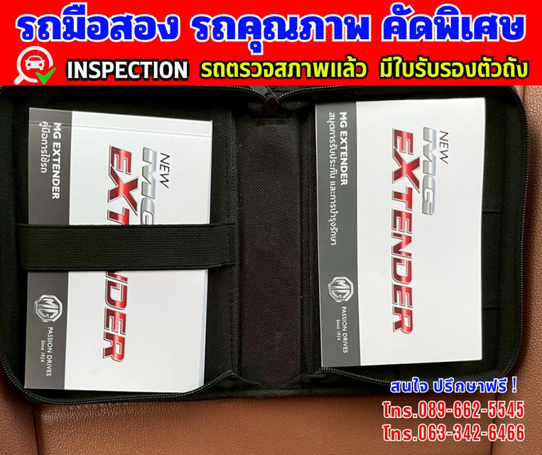 🎯ปี2024 MG Extender 2.0 DOUBLE CAB G 14