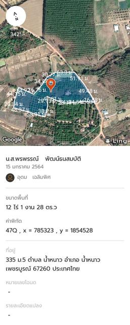 ที่ดินอำเภอน้ำหนาว จ.เพชรบูรณ์ 1