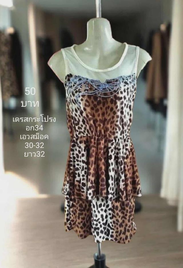 เสื้อผ้ามือสอง ชุดเดรส จั้ม 15