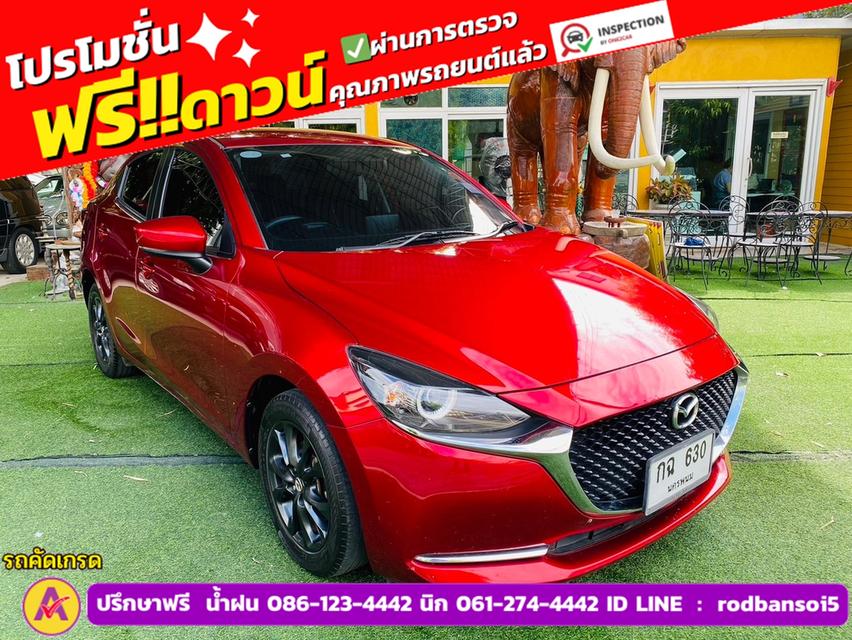 MAZDA 2 Skyactiv 1.3 S ปี 2021 3